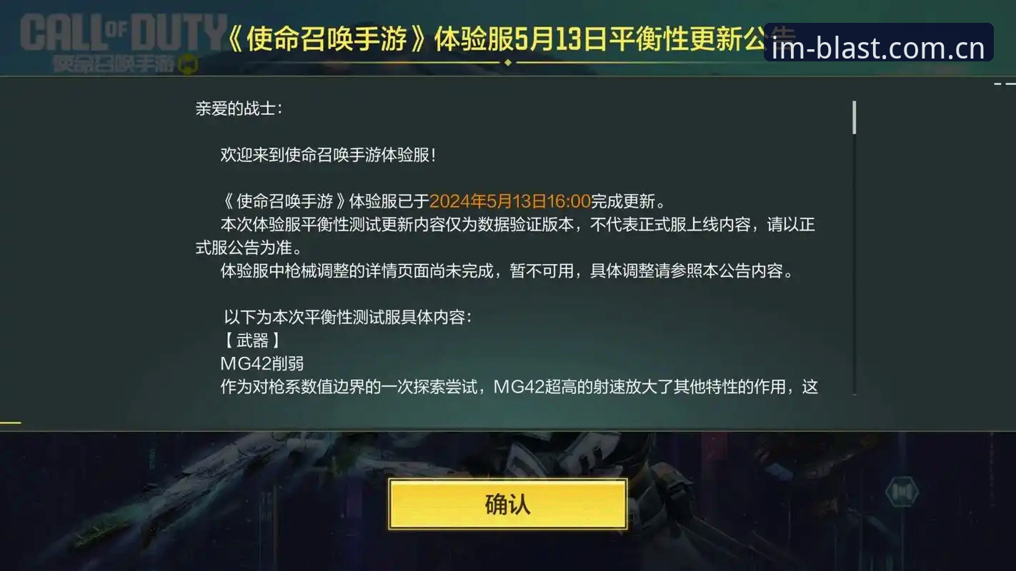IM电竞版本更新怎么样 vs 旧版体验：2024最新版本功能升级全面对比