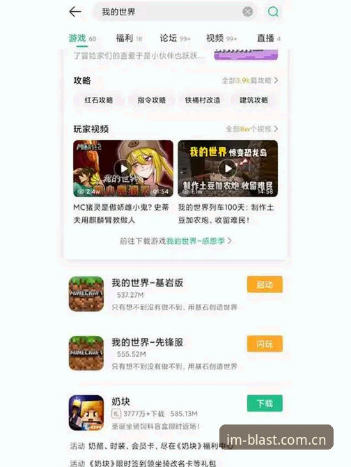 IM电竞下载完整指南：从安装到实战的快速通关手册